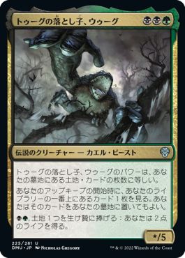(日)【Foil】トゥーグの落とし子、ウゥーグ / Uurg, Spawn of Turg【DMU】 No.225