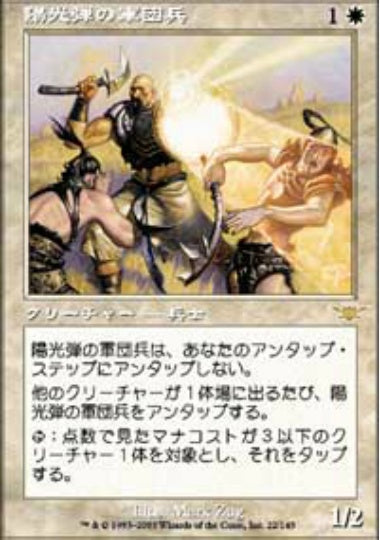 (日)【Foil】陽光弾の軍団兵 / Sunstrike Legionnaire【LGN】 No.022