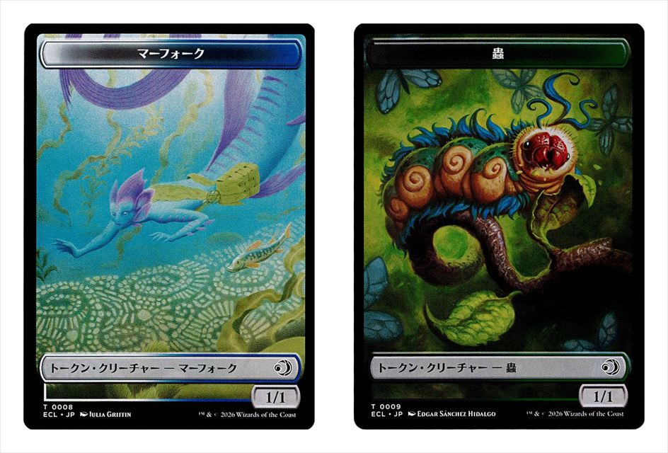 (日)マーフォークトークン / Merfolk Token No.008 - 蟲トークン / Worm Token 【ECL-TOKEN】 No.009