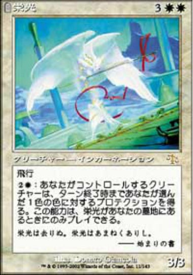 (日)【Foil】栄光 / Glory【JUD】 No.011