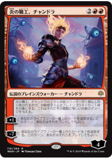 (日)【Foil】炎の職工、チャンドラ / Chandra, Fire Artisan【WAR】 No.119