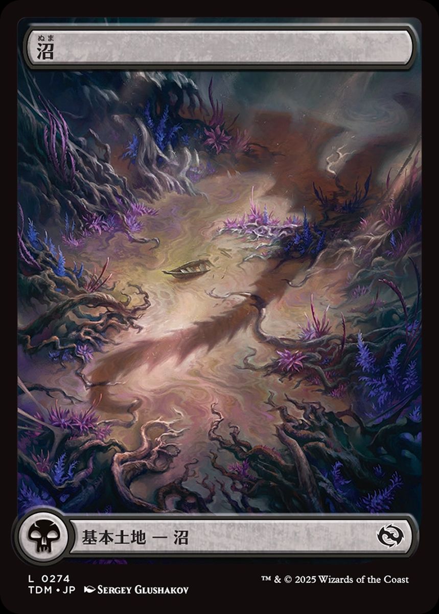 (日)【Foil】沼 / Swamp【TDM】フルアート版 No.274