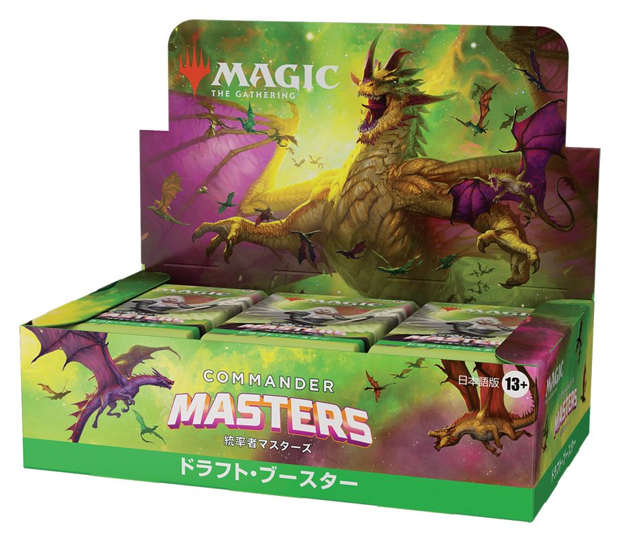 (日)統率者マスターズ ドラフト・ブースターボックス / Commander Masters Draft Booster Box【BOX】 ※発送方法は「ゆうパック」を選択してください。