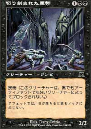 (日)【Foil】切り刻まれた軍勢 / Severed Legion【ONS】 No.166