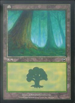 (日)【Foil】森 / Forest【MMQ】 No.347