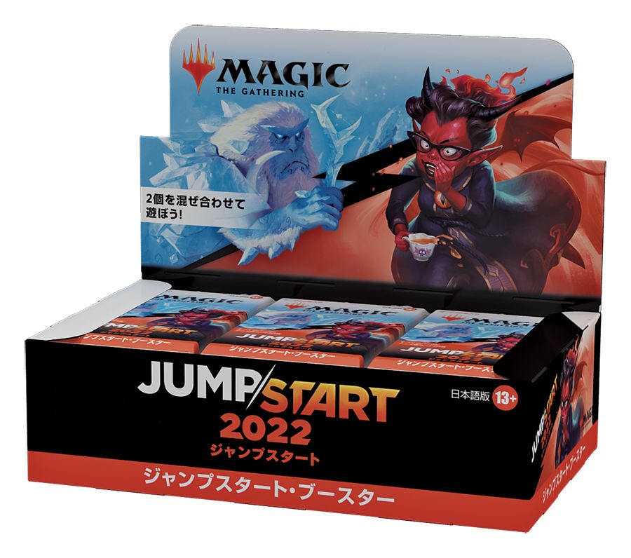 (日)ジャンプスタート2022 ブースターボックス / Jumpstart2022 Booster Box【BOX】 ※発送方法は「ゆうパック」を選択してください。