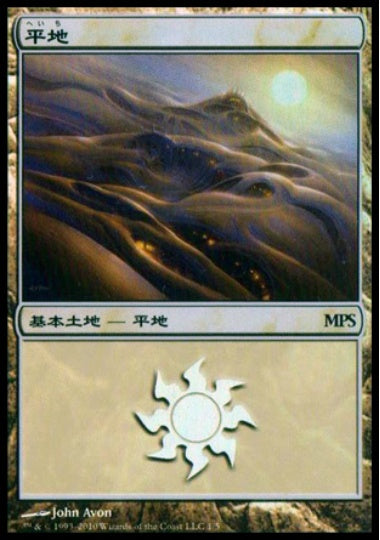 (日)【Foil】平地 / Plains【PRM】2010年 MPSプロモ No.049