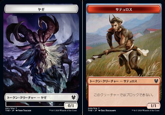 (日)【Foil】ヤギトークン / Goat TokenNo.001 - エレメンタルトークン / Elemental Token【THB-TOKEN】 No.008