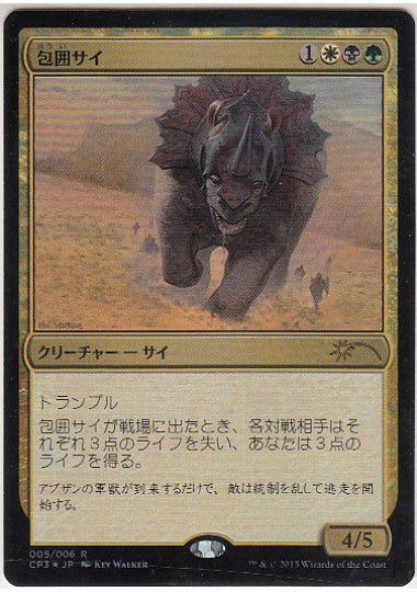 (日)【Foil】包囲サイ / Siege Rhino【PRM】マジック・オリジン クラッシュパックプロモ No.123