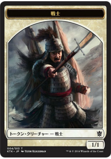 (日)戦士トークン / Warrior Token【KTK-TOKEN】 No.004