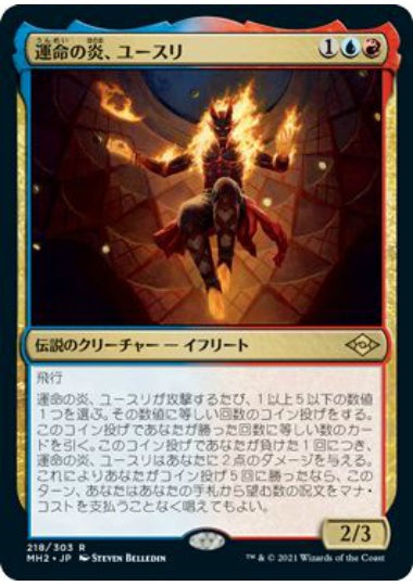 (日)運命の炎、ユースリ / Yusri, Fortune's Flame【MH2】 No.218