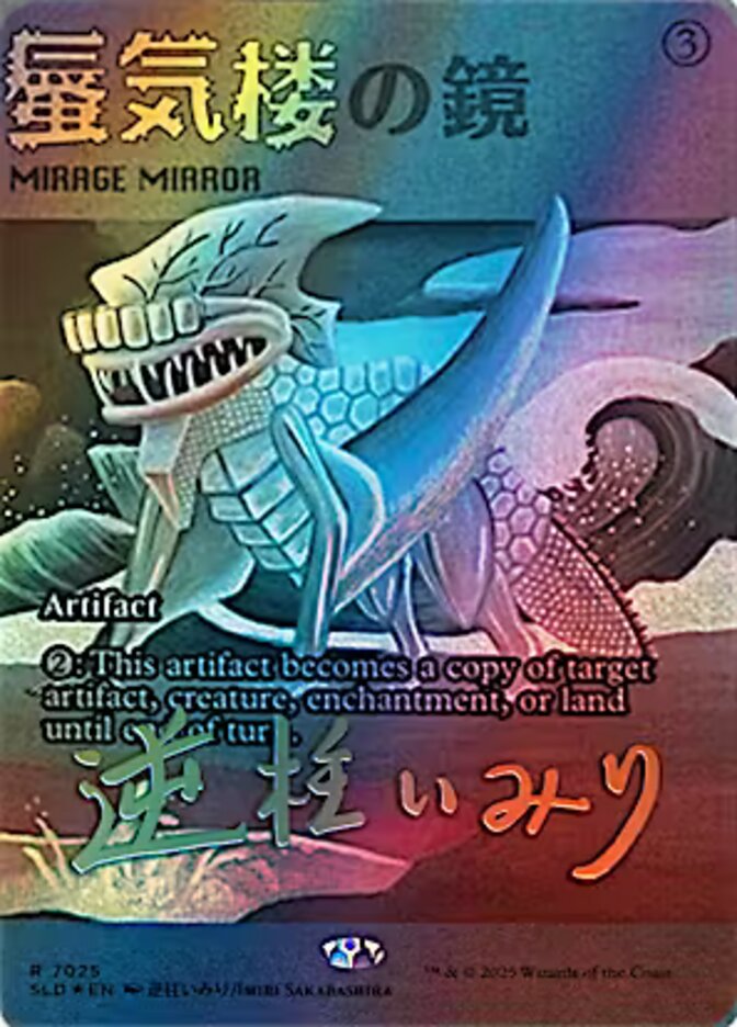(英)【Foil】蜃気楼の鏡 / Mirage Mirror【SLD】 Featuring: Imiri Sakabashira No.7025