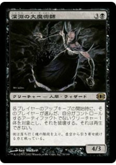(日)【Foil】深淵の大魔術師 / Magus of the Abyss【FUT】 No.070