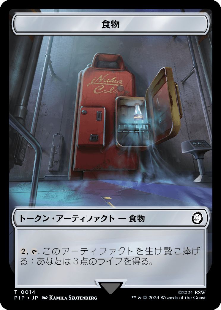 (日)食物トークン / Food Token No.014 - ロボットトークン / Robot Token【PIP-TOKEN】 No.016