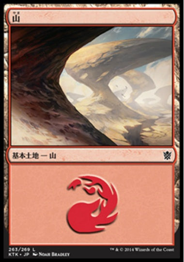 (日)【Foil】山 / Mountain【KTK】 No.263