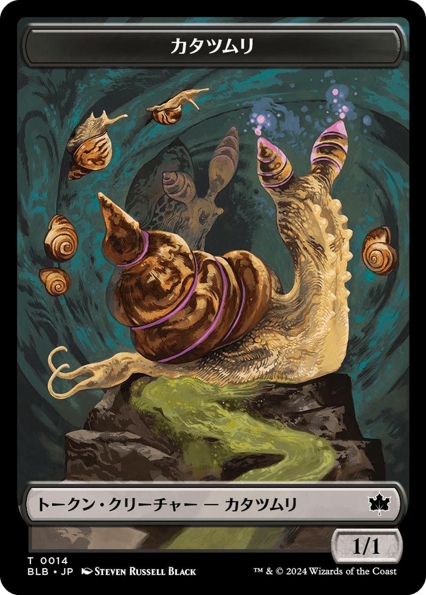 (日)カタツムリトークン / Snail Token【BLB-TOKEN】 No.014