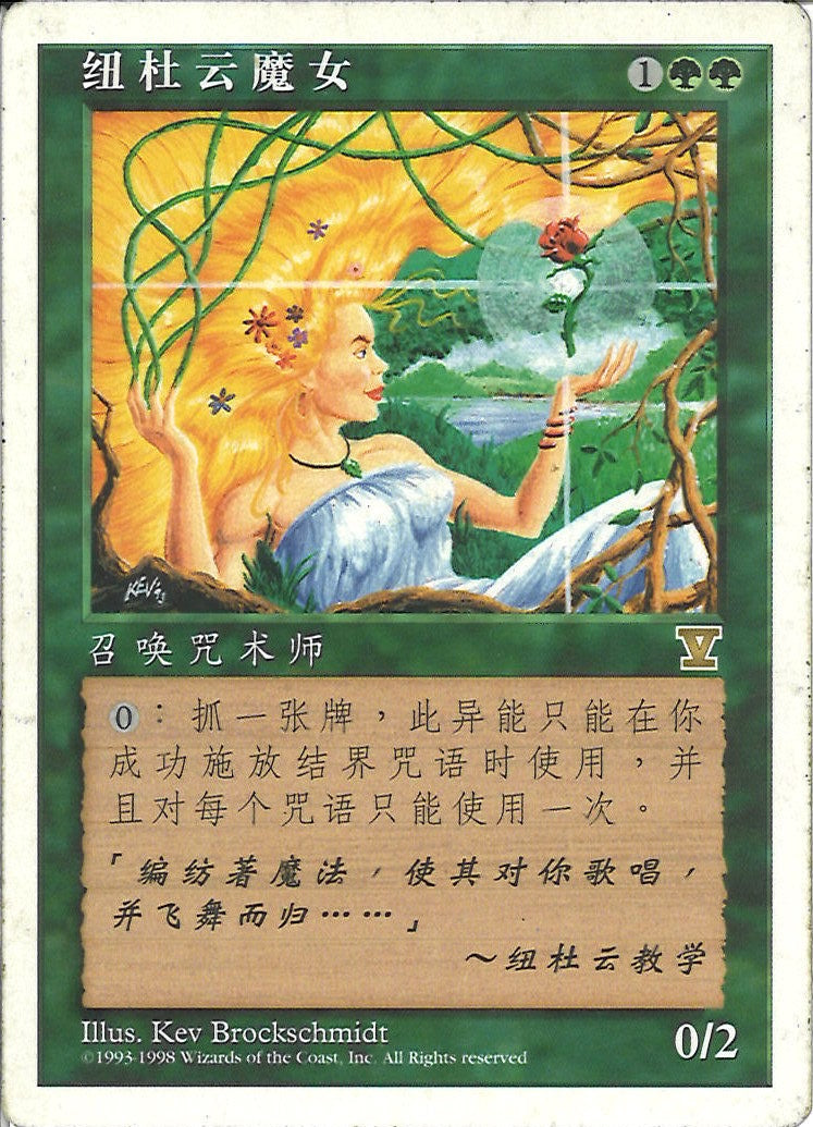 (簡体字)新緑の女魔術師 / Verduran Enchantress【5ED】 No.337