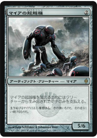 (日)【Foil】マイアの超越種 / Myr Superion【NPH】 No.146