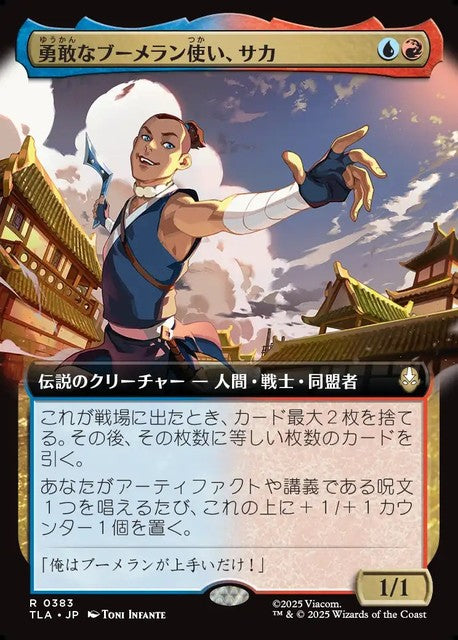 (日)【Foil】勇敢なブーメラン使い、サカ / Sokka, Bold Boomeranger ★拡張枠★ 【TLA】 No.383