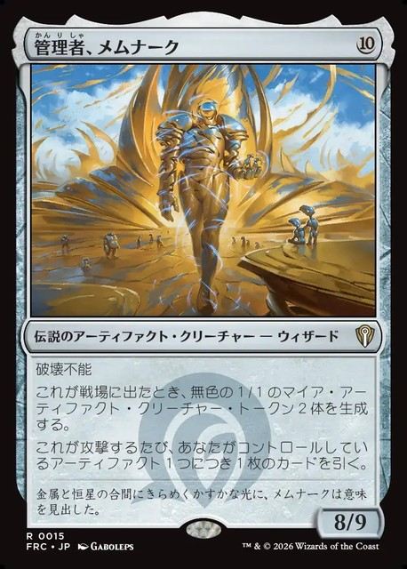 リアリティ・フラクチャー』統率者 商品一覧 | MtG通販サイト