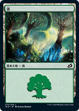 (日)【Foil】森 / Forest【IKO】 No.272