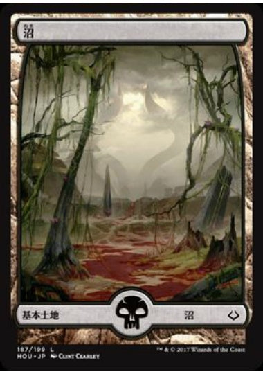 (日)【Foil】沼 / Swamp【HOU】フルアート版 No.187