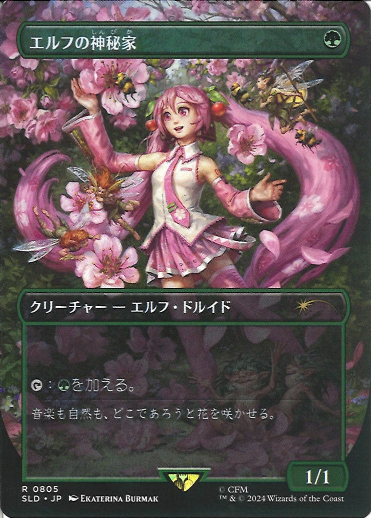 (日)【Foil】エルフの神秘家 / Elvish Mystic【SLD】Secret Lair x Hatsune Miku: Sakura Superstar JP No.805