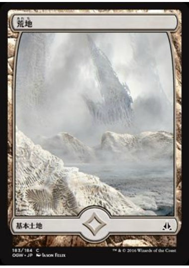 (日)【Foil】荒地 / Wastes【OGW】フルアート版 No.183