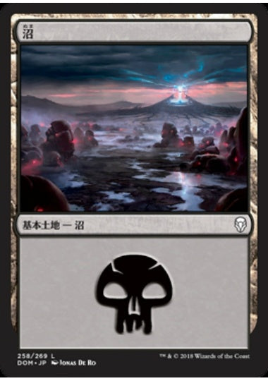 (日)【Foil】沼 / Swamp【DOM】 No.258