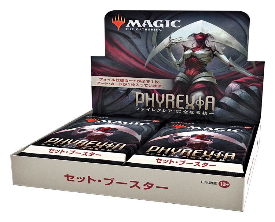 (日)ファイレクシア：完全なる統一 セット・ブースター 10パックセット / Phyrexia: All Will Be One Set Booster 10 Pack Set【BOX】 ※発送方法は「ゆうパック」を選択してください。