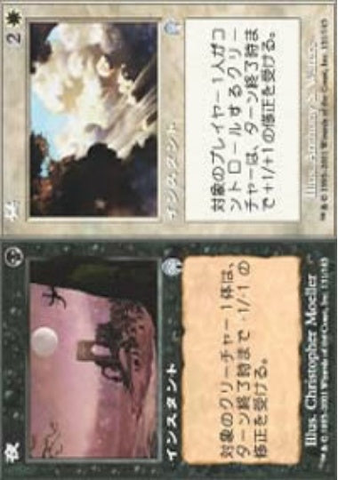 (日)夜+昼 / Night+Day【APC】 No.131