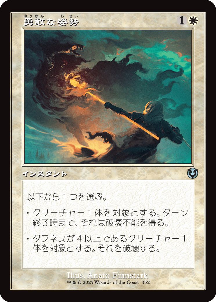 (日)【Foil】勇敢な姿勢 / Valorous Stance ★ショーケース枠★(旧枠加工カード) 【INR】 No.352