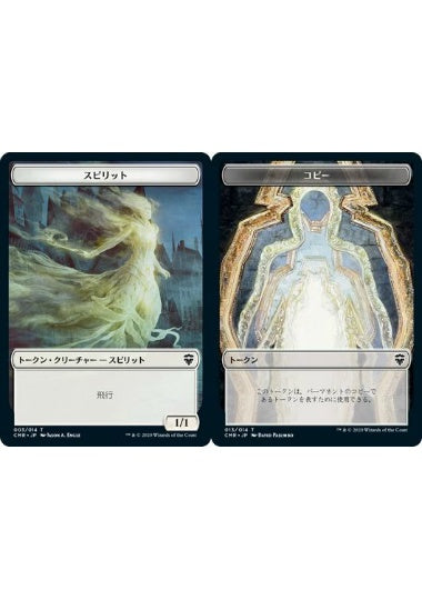 (日)【Foil】スピリットトークン / Spirit TokenNo.003 - コピートークン / Copy Token【CMR-TOKEN】 No.013