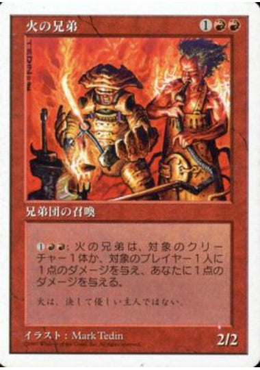 (日)火の兄弟 / Brothers of Fire【5ED】 No.214