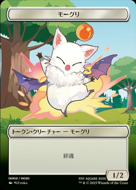 (日)モーグリトークン / Moogle Token【PRM】『FINAL FANTSY』マジックはじめよう！プラトークンキャンペーン No.142