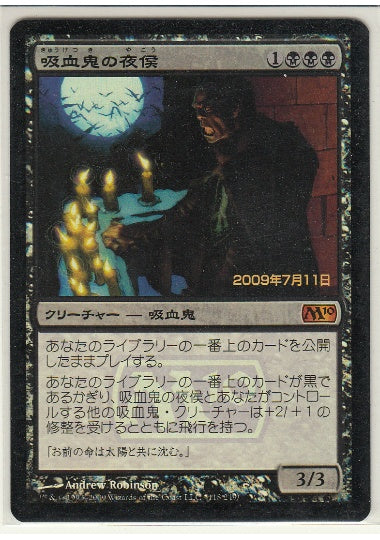 (日)【Foil】吸血鬼の夜侯 / Vampire Nocturnus【M10】プレリリースプロモ No.118