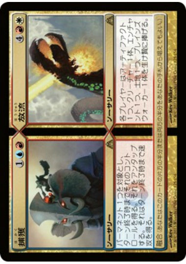 (日)【Foil】捕獲+放流 / Catch+Release【DGM】 No.125