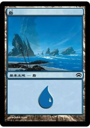 (日)島 / Island【PLANE2012】 No.137