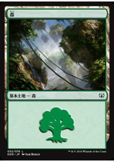 (日)森 / Forest【NVSO】 No.032