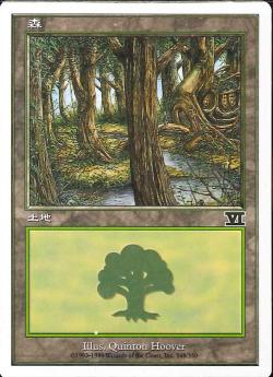 (日)森 / Forest【6ED】 No.348