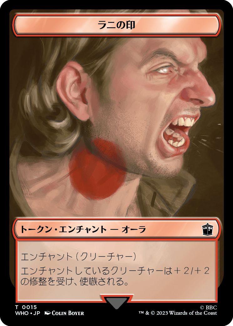 (日)ラニの印トークン / Mark of the Rani Token No.0015 - サイバーマントークン / Cyberman Token【WHO-TOKEN】 No.0024