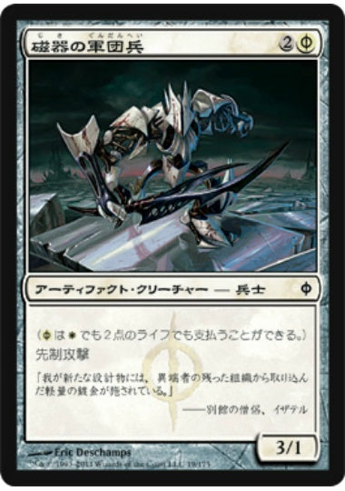 (日)【Foil】磁器の軍団兵 / Porcelain Legionnaire【NPH】 No.019