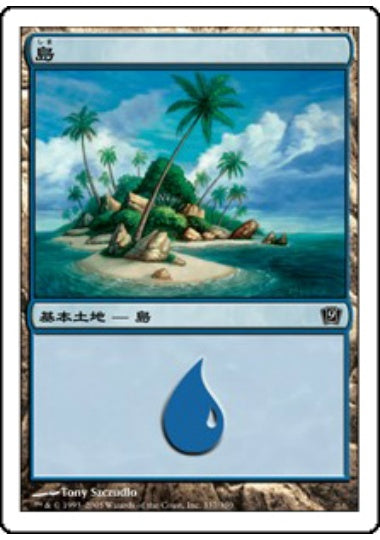 (日)島 / Island【9ED】 No.337