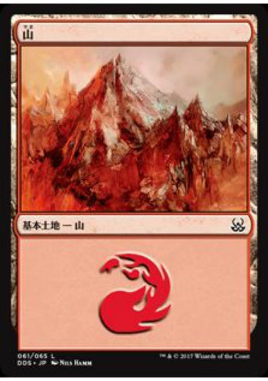 (日)山 / Mountain【MVSM】 No.061