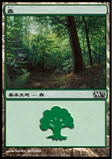 (日)【Foil】森 / Forest【M13】 No.247