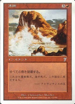 (日)【Foil】沸騰 / Boil【7ED】 No.177