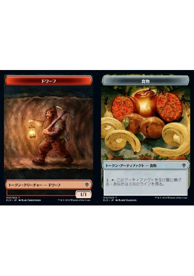 (日)【Foil】ドワーフトークン / Dwarf TokenNo.007 - 食物トークン / Food Token【ELD-TOKEN】 No.016