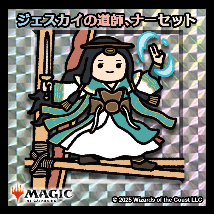 ちびキャラシール ジェスカイの道師、ナーセット(シルバー)