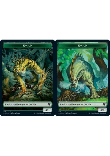 (日)ビーストトークン / Beast Token No.018 - ビーストトークン / Beast Token【CMR-TOKEN】 No.019