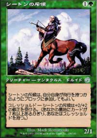 (日)【Foil】シートンの斥候 / Seton's Scout【TOR】 No.138